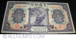 Image #1 of 1 Yuan 1914 (1. X.) - TIENTSIN