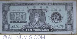 Image #1 of 10 000 Dollars (Heaven Bank Note)