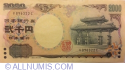 Image #1 of 2000 Yen ND (2000)