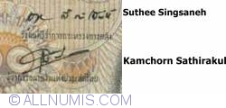 10 Baht ND(1980) - semnături Suthee Singsaneh/ Kamchorn Sathirakul