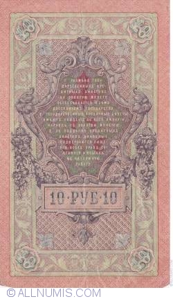 Image #2 of 10 Ruble 1909 - semnături I. Shipov / Metz