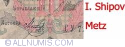10 Rubles 1909 - signatures I. Shipov / Metz
