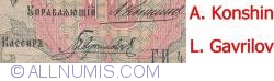 10 Rubles 1909 - signatures A. Konshin / L. Gavrilov