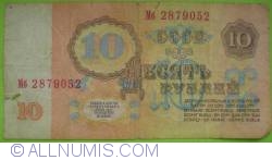 Image #1 of 10 Ruble 1961 - 2