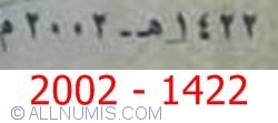 100 Dinars 2002 (AH 1422) (١٤٢٢ - ٢٠٠٢)
