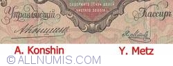 100 Ruble 1910 - semnături A. Konshin/ Y. Metz