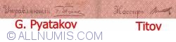 100 Ruble 1918 - semnături G. Pyatakov/ Titov