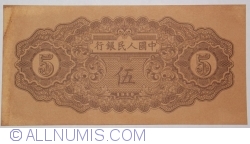 5 Yuan 1949
