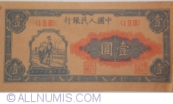 Image #1 of 1 Yuan 1948
