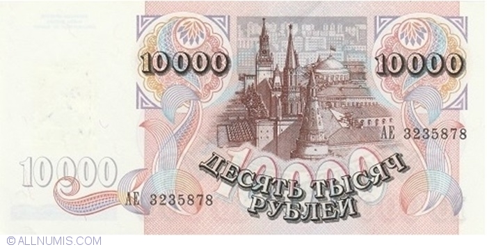 TRANSNISTRIA 10,000 10000 RUBLES 1994 UNCIRCULATED P.29 