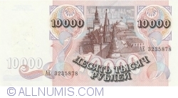 Image #2 of 10 000 Rublei ND (1994) (Pe bancnota 10 000 Ruble 1992, Rusia - P#253)