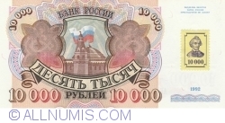 10 000 Rublei ND (1994) (On old 10 000 Rubles 199, Russia - P#253)