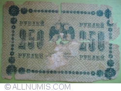 Image #2 of 250 Rubles 1918 - Signatures G. Pyatakov/ A. Alexieyev