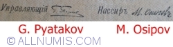 500 Ruble 1918 - semnături G. Pyatakov/ M. Osipov