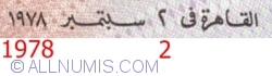25 Piastres 1978 (١٩٧٨) - semnătură M. Ibrahim