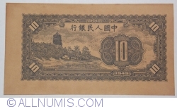 Image #2 of 10 Yuan 1949