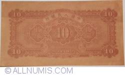 Image #2 of 10 Yuan 1949