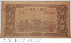 Image #1 of 10000 Yuan 1949