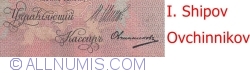 25 Ruble 1909 - semnături I. Shipov/ Ovchinnikov