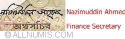 1 Taka ND (1982-1993) - semnătură Nazimuddin Ahmed