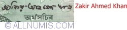 2 Taka 2002 - signature Zakir Ahmed Khan