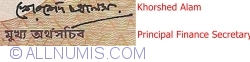 1 Taka ND (1982-1993) - signature Khorshed Alam