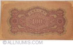 Image #2 of 100 Yuan 1949