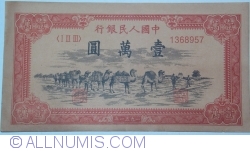 Image #1 of 10000 Yuan 1951