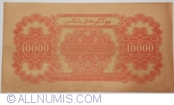 10000 Yuan 1951