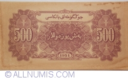 Image #2 of 500 Yuan 1951