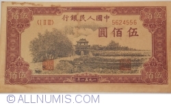 500 Yuan 1951
