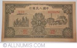 5000 Yuan 1949