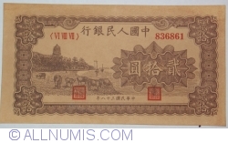 Image #1 of 20 Yuan 1949