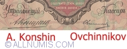 100 Ruble 1910 - semnături A. Konshin/ Ovchinnikov