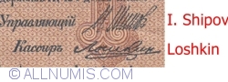 1 Rublă ND (1917-1918) (Pe emisunea 1 Rubla 1898) - semnături I. Shipov/ Loshkin