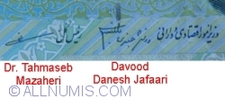 10000 Riali ND (1992-) - semnături Dr. Tahmaseb Mazaheri/ Davood Danesh Jafaari