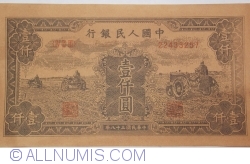 1000 Yuan 1949