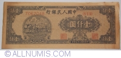 Image #1 of 1000 Yuan 1948