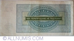 Image #2 of 3 Rubles 1976