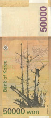 Image #2 of 50 000 Won ND (2009)