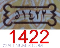 5 Dirhams 2001 (AH 1422 - ١٤٢٢)