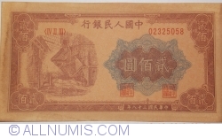 Image #1 of 200 Yuan 1949