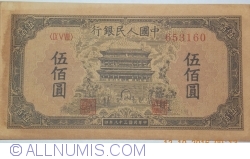 500 Yuan 1949