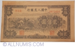 200 Yuan 1949