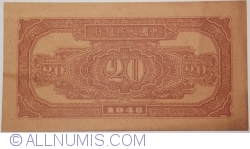 Image #2 of 20 Yuan 1948