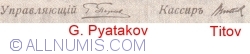 50 Ruble 1918 - semnături G. Pyatakov/ Titov