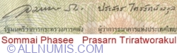 100 Baht ND (2015) - Semnături Sommai Phasee / Prasarn Triratworakul