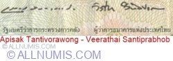 100 Baht ND (2015) - Semnături Apisak Tantivorawong / Veerathai Santiprabhob