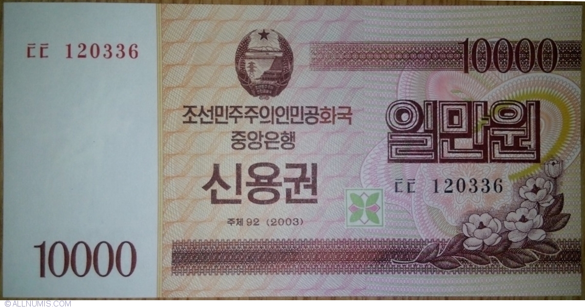 KOREA LOT 5x 10000 WON 2003 BOND RARE UNC CONDITION. 