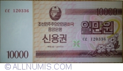 Image #1 of 10,000 Won 2003